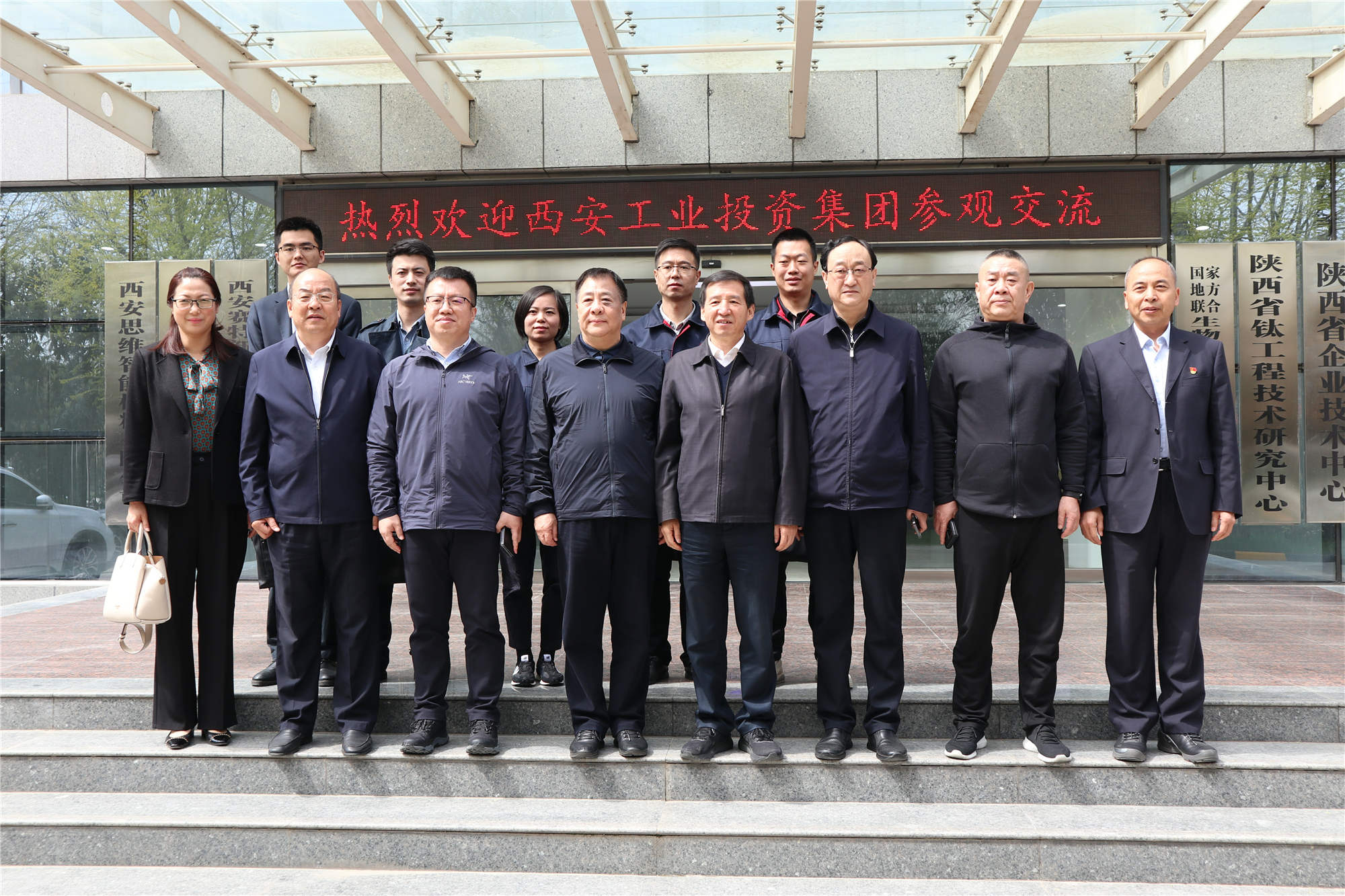 西安工業(yè)投資集團(tuán)金輝董事長(zhǎng)一行到公司參觀(guān)交流
